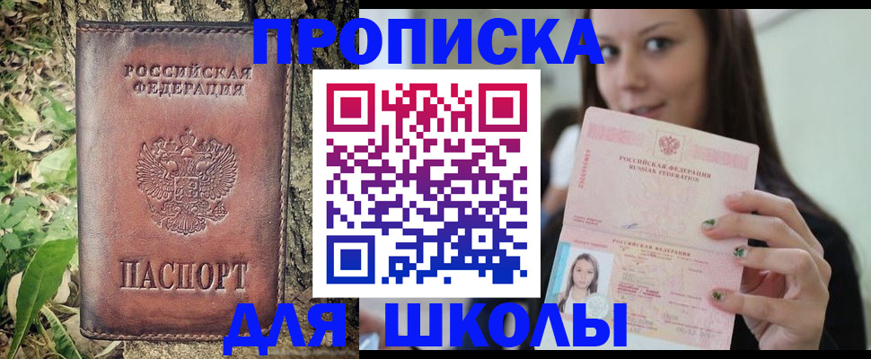 временная прописка в Краснотурьинске