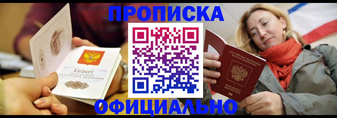 прописка гарантия в Краснотурьинске