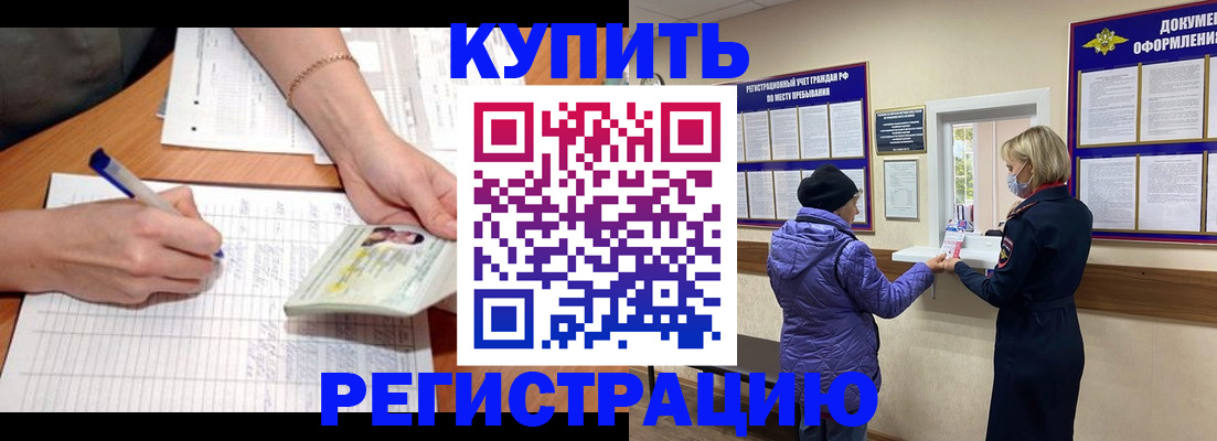 временная регистрация законно в Краснотурьинске