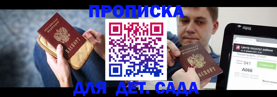 временная регистрация недорого в Краснотурьинске