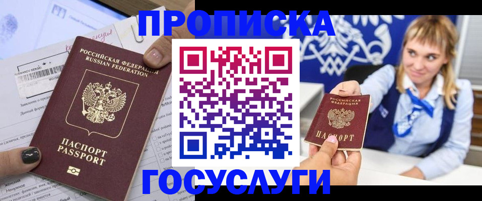 прописка ребенка в Краснотурьинске